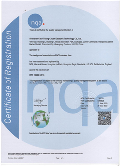 IATF16949證書(shū)