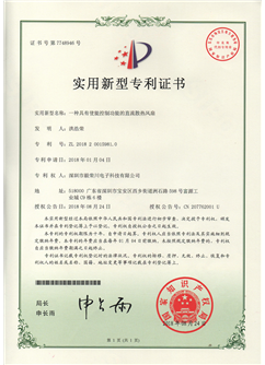 實(shí)用新型專利證書(shū)